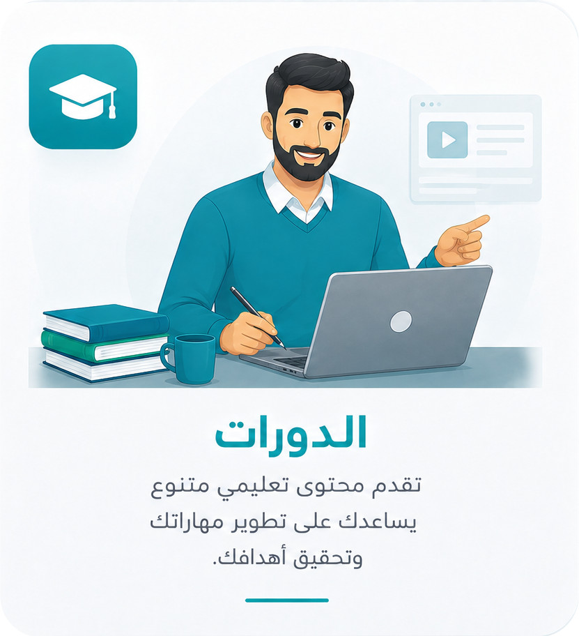 الدورات