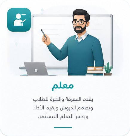 معلم